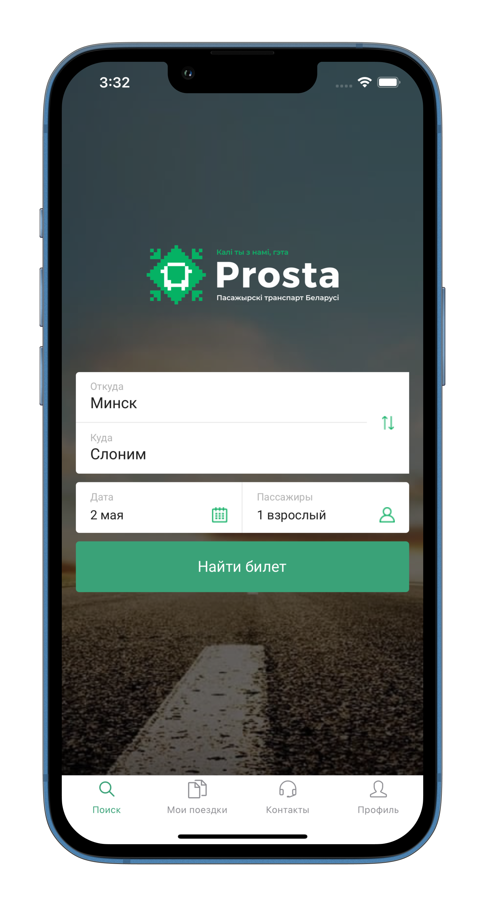 Prosta — билеты на автобус по Беларуси. Онлайн бронирование на сайте